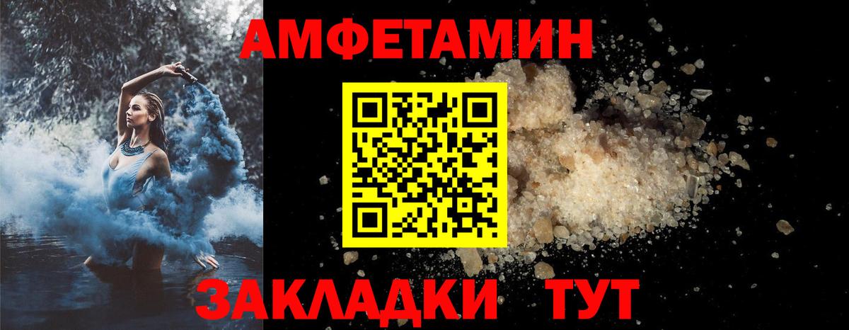 АМФ 98% Рубцовск
