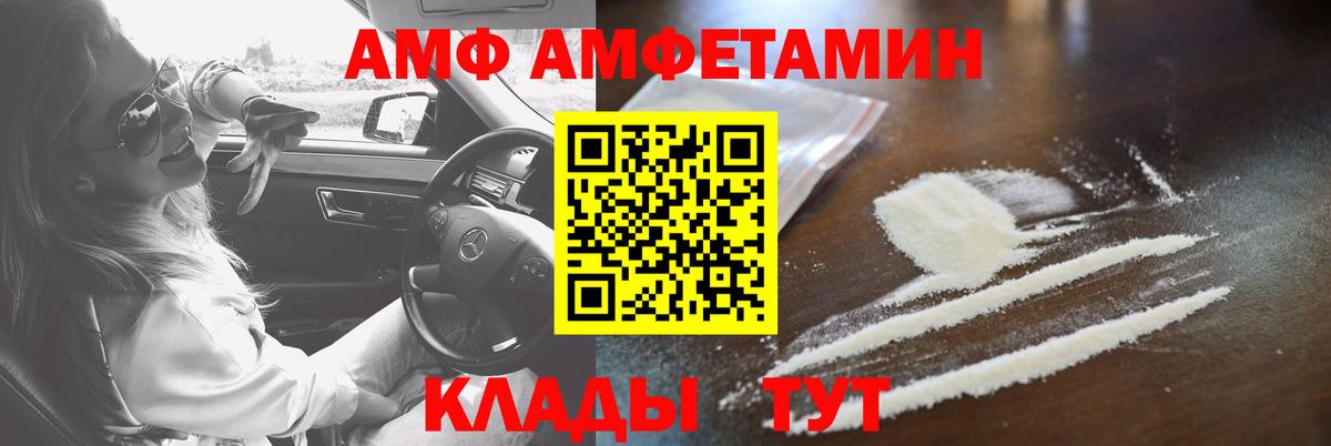 Рубцовск  Amphetamine 98%  АМФЕТАМИН  Вход с VPN  Amphetamine 