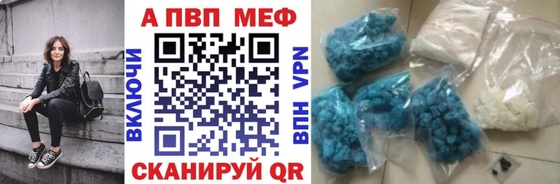 APVP Crystall Рубцовск
