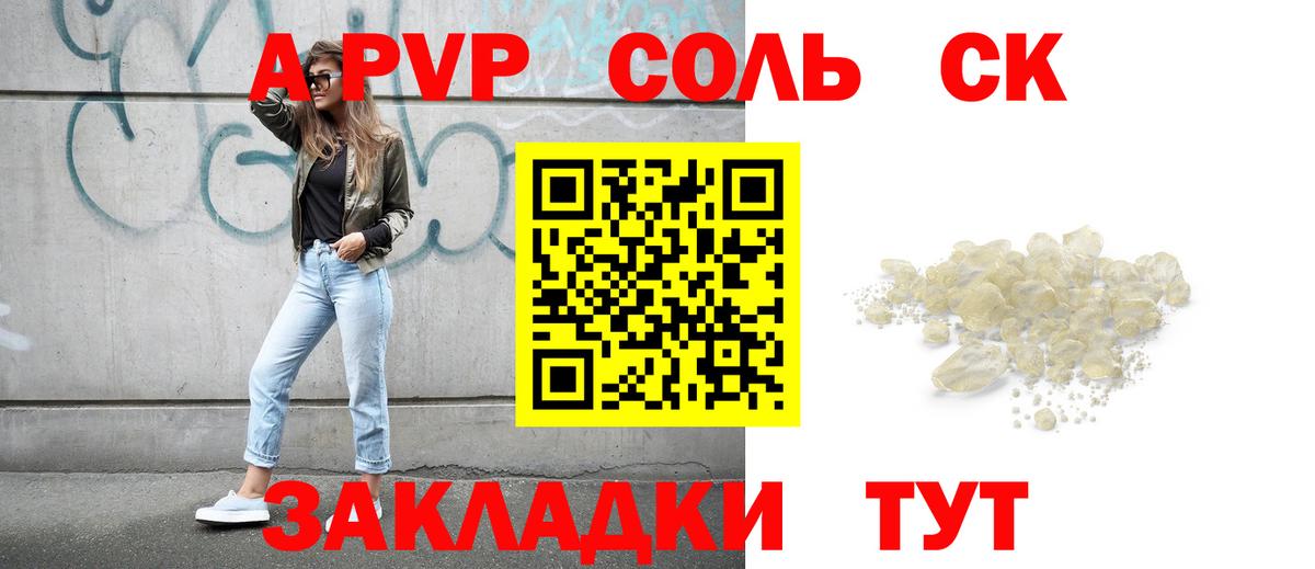 Alpha-PVP СК Рубцовск