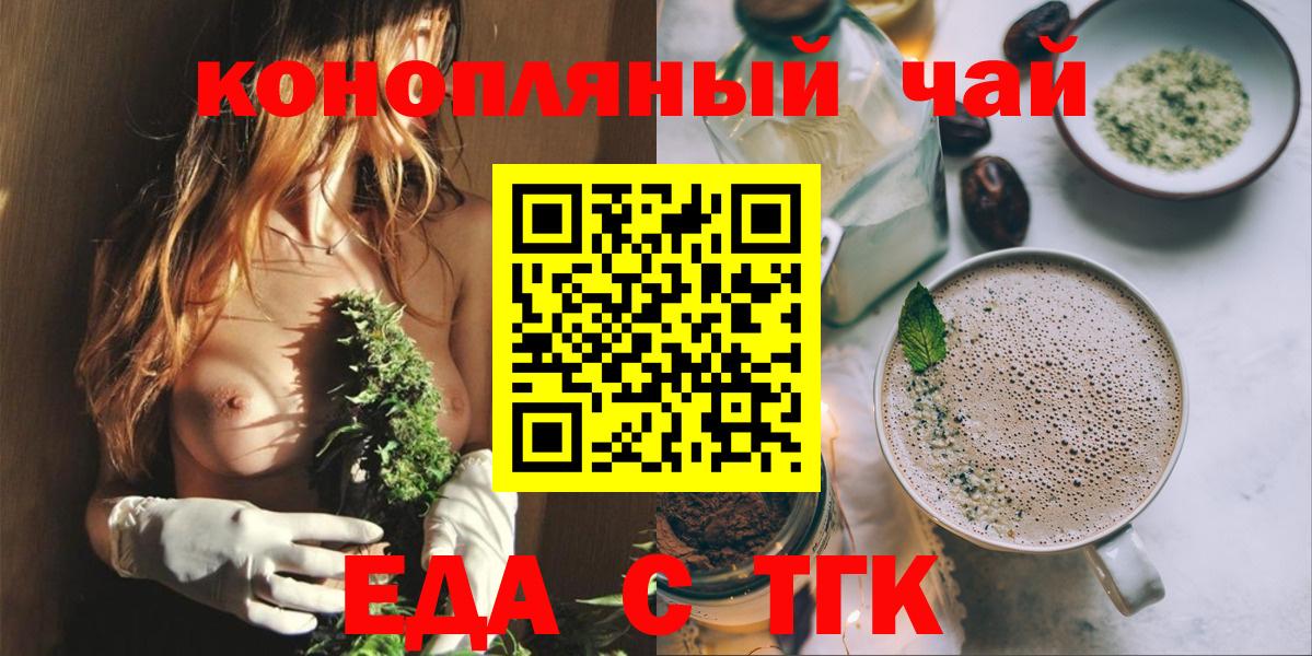 Печенье с ТГК конопля  Вход с VPN  Рубцовск 