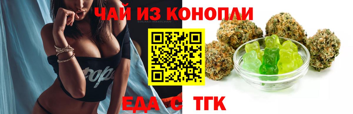 Вейп ТГК Рубцовск