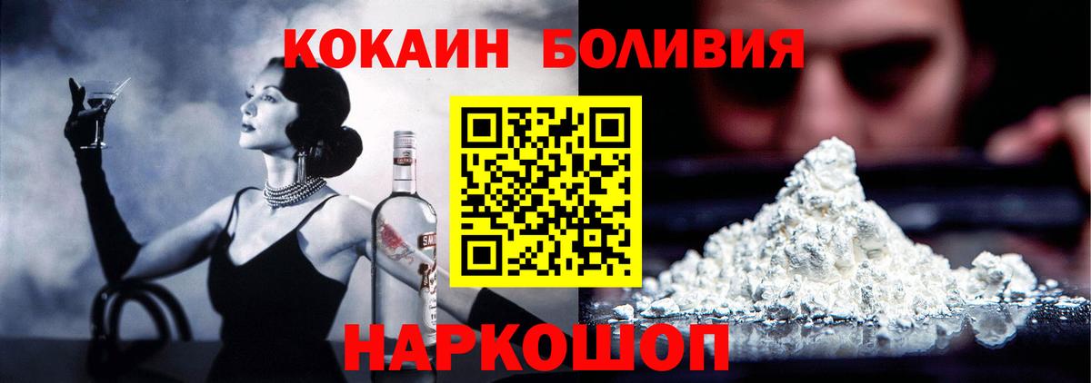 Кокаин Боливия Рубцовск
