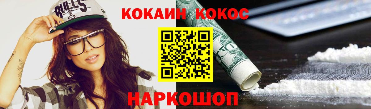 Cocaine VHQ  КОКАИН 99%  Вход с VPN  Рубцовск 