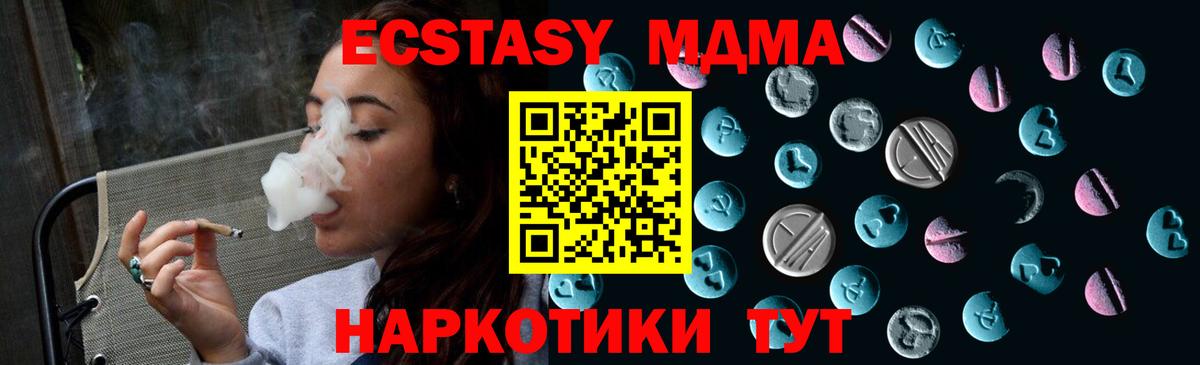 Экстази XTC Рубцовск
