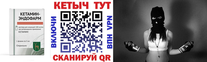 КЕТАМИН VHQ  Рубцовск 