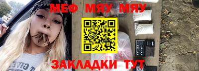 мефедрон мука Волжский