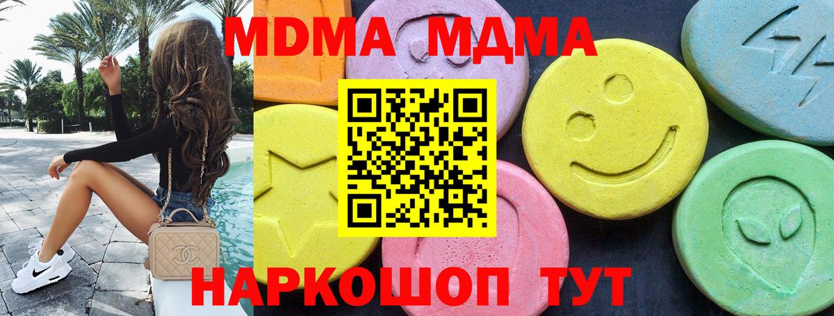 MDMA crystal Рубцовск