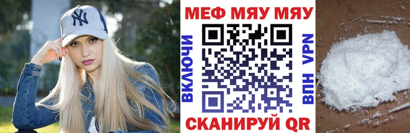 MEGA tor  Рубцовск  МЕФ мяу мяу 