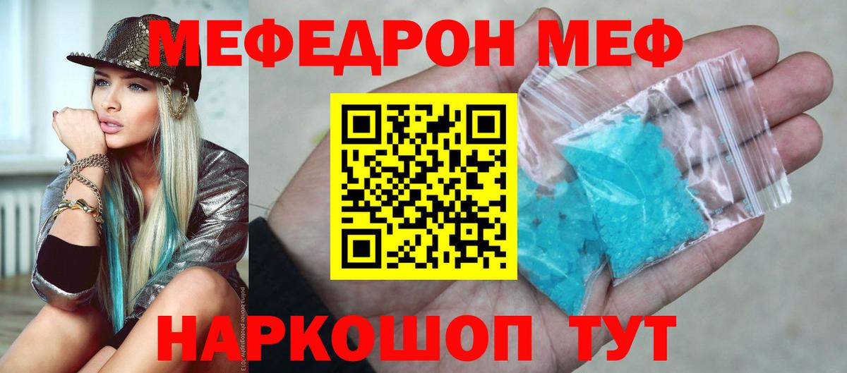 Меф VHQ  МЕФ  Меф мука  Мефедрон  Вход с VPN  Рубцовск 