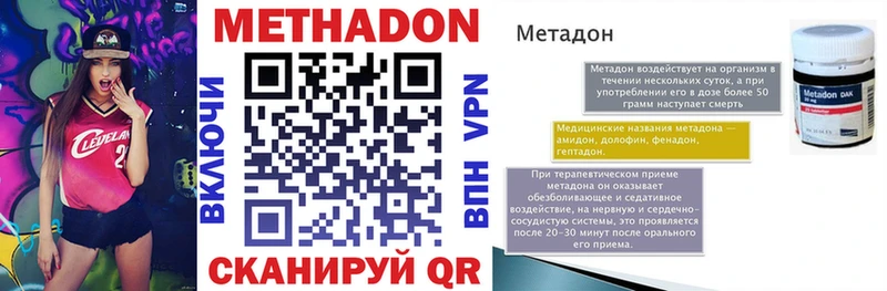 где продают наркотики  Рубцовск  МЕТАДОН methadone 