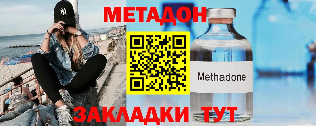Метадон VHQ Рубцовск