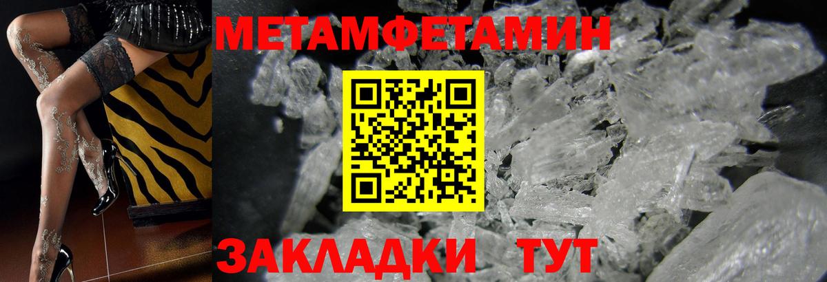 Метамфетамин пудра  Первитин  Метамфетамин пудра  Рубцовск  Вход с VPN 