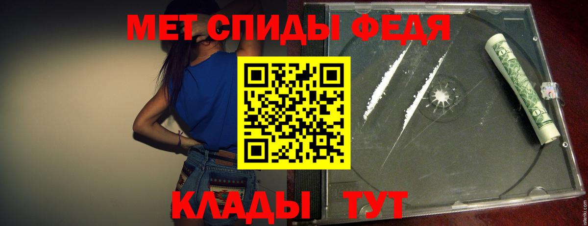МЕТАМФЕТАМИН мет Рубцовск