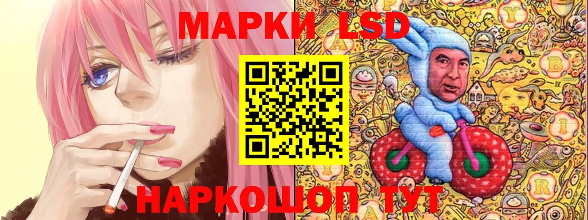 Рубцовск  Марки NBOMe 1500мкг  что такое наркотик  Наркотические марки  Марки NBOMe 1500мкг  Вход с VPN 