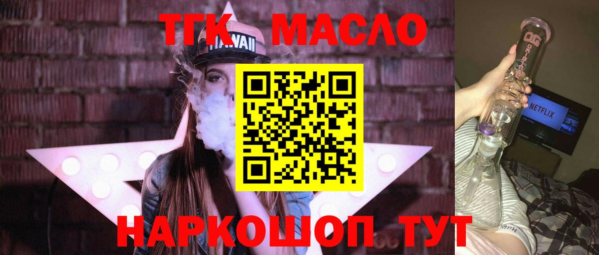 ТГК Wax Рубцовск