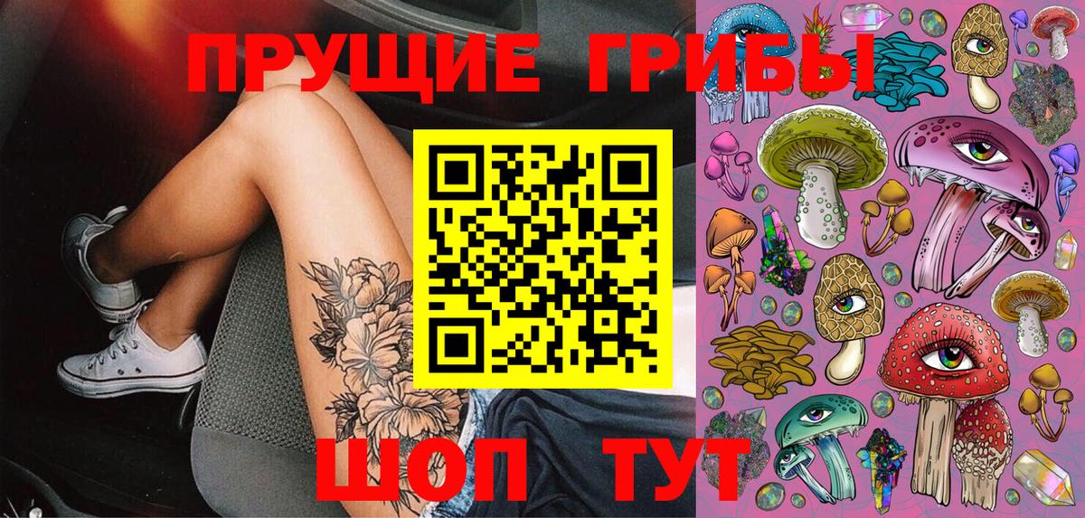 Псилоцибиновые грибы мухоморы Рубцовск