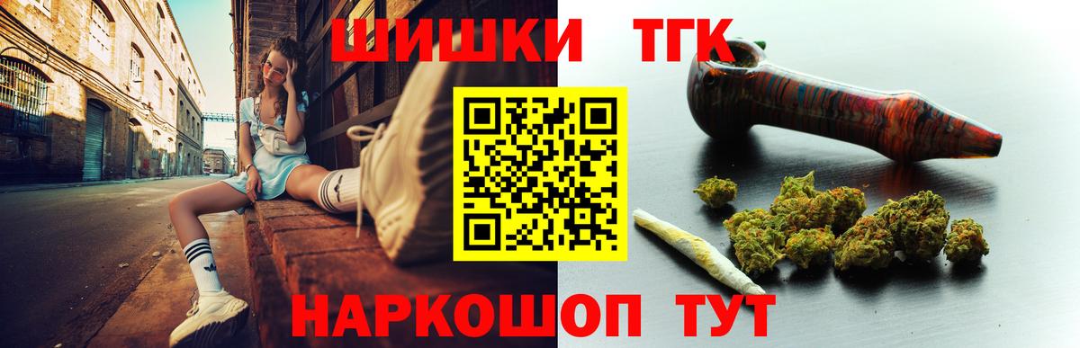 Канабис тримм Рубцовск