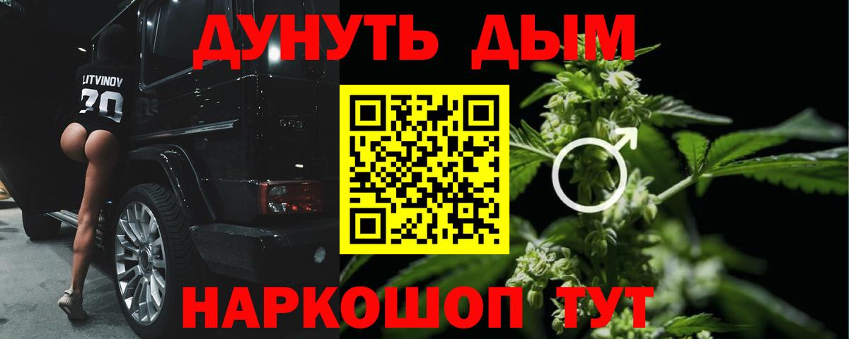 МАРИХУАНА конопля  Каннабис AK-47  Вход с VPN  Рубцовск  Бошки марихуана ГИДРОПОН 